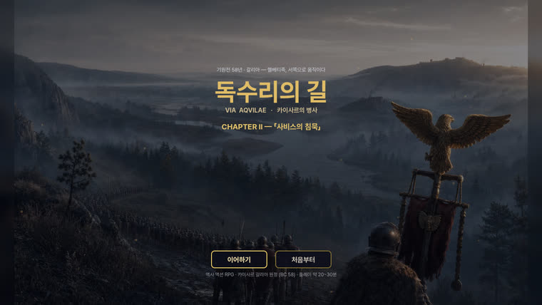 타이틀 화면