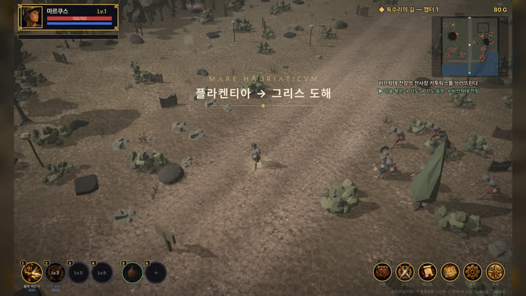 로마 군단