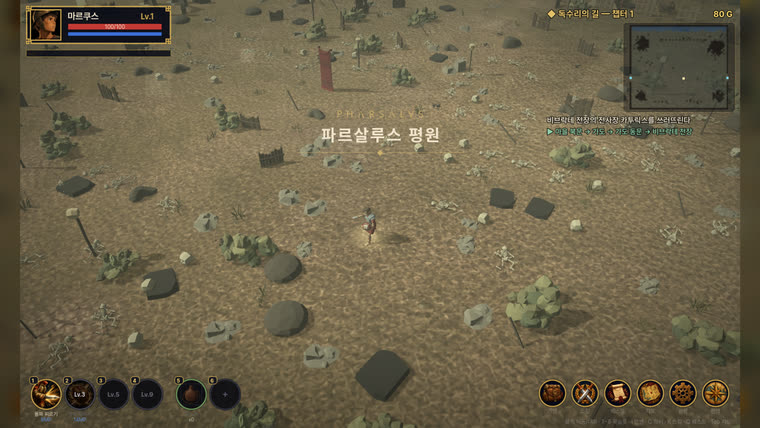 파르살루스 평원